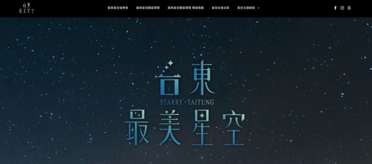 Onion Studio 網站架設服務